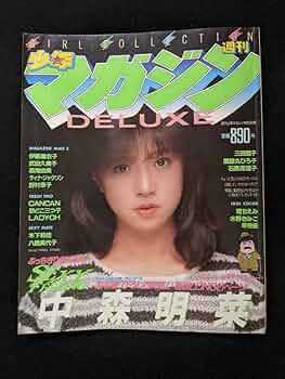 週刊少年マガジンDELUXE 中森明菜 Yahoo!オークション - 中森明菜 SEXY FEELING 巻頭グラビア21